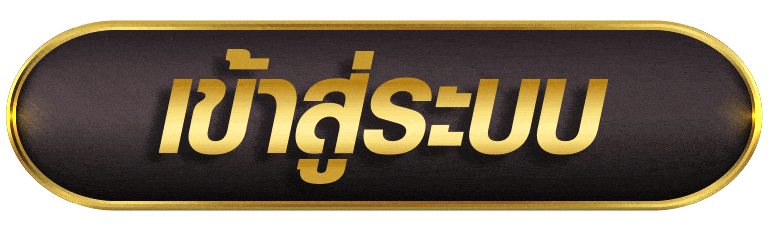 เข้าสู่ระบบ sagame66